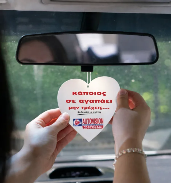 Διαφημιστικά Αρωματικά Αυτοκινήτου με Ειδικό Κοπτικό 60x80cm (1.000 τεμάχια) κωδ. STANDART