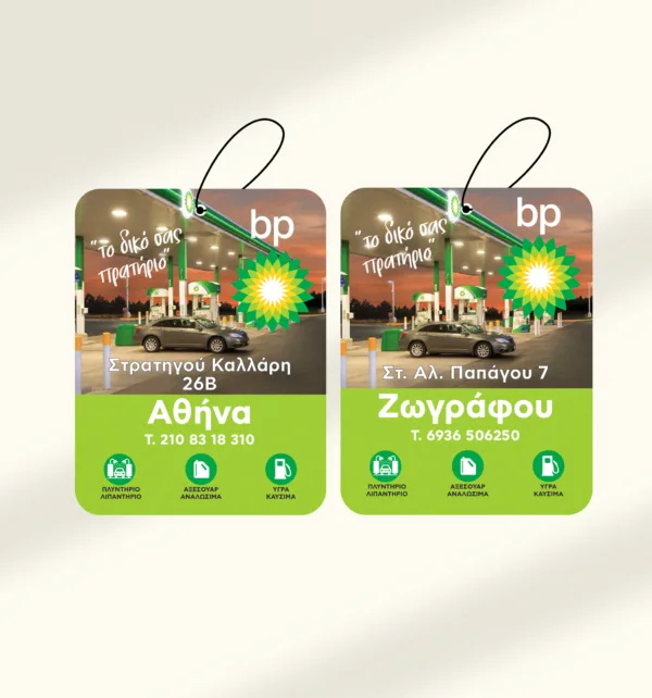 Διαφημιστικά Αρωματικά Αυτοκινήτου με Ειδικό Κοπτικό 60x80cm (1.000 τεμάχια) κωδ. STANDART