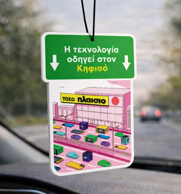 Διαφημιστικά Αρωματικά Αυτοκινήτου με Ειδικό Κοπτικό 60x80cm (1.000 τεμάχια) κωδ. STANDART