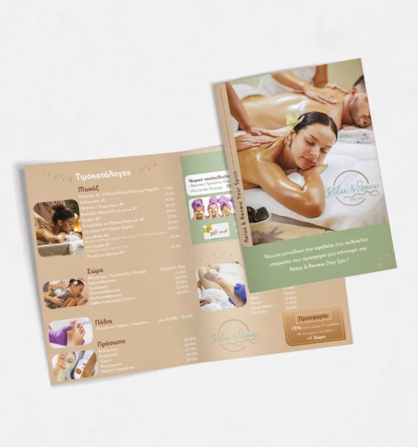 Διαφημιστικά Φυλλάδια A4 21x30cm Χιλιάδα (1.000 τεμάχια) κωδ. A4