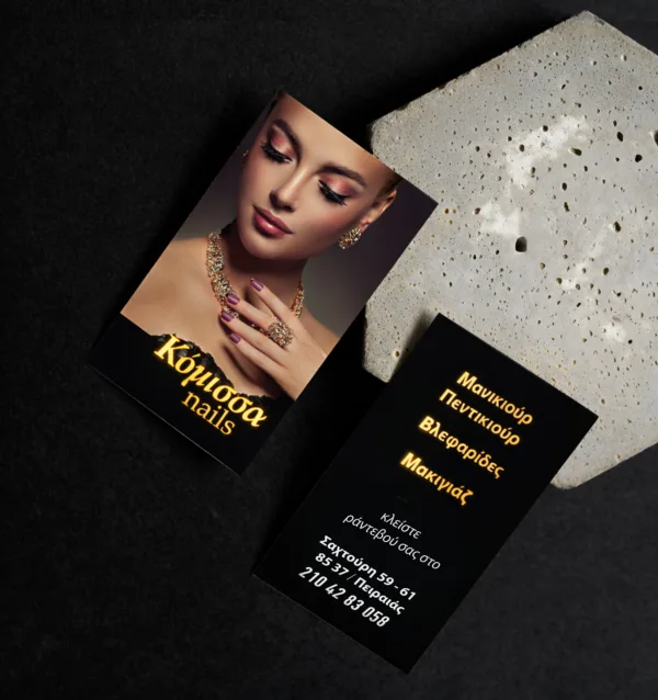 Επαγγελματικές Κάρτες 700γρ με Χρυσοτυπία και Ανάγλυφα Σημεία 2 όψεων (1.000 τεμάχια) κωδ. SEKAYC