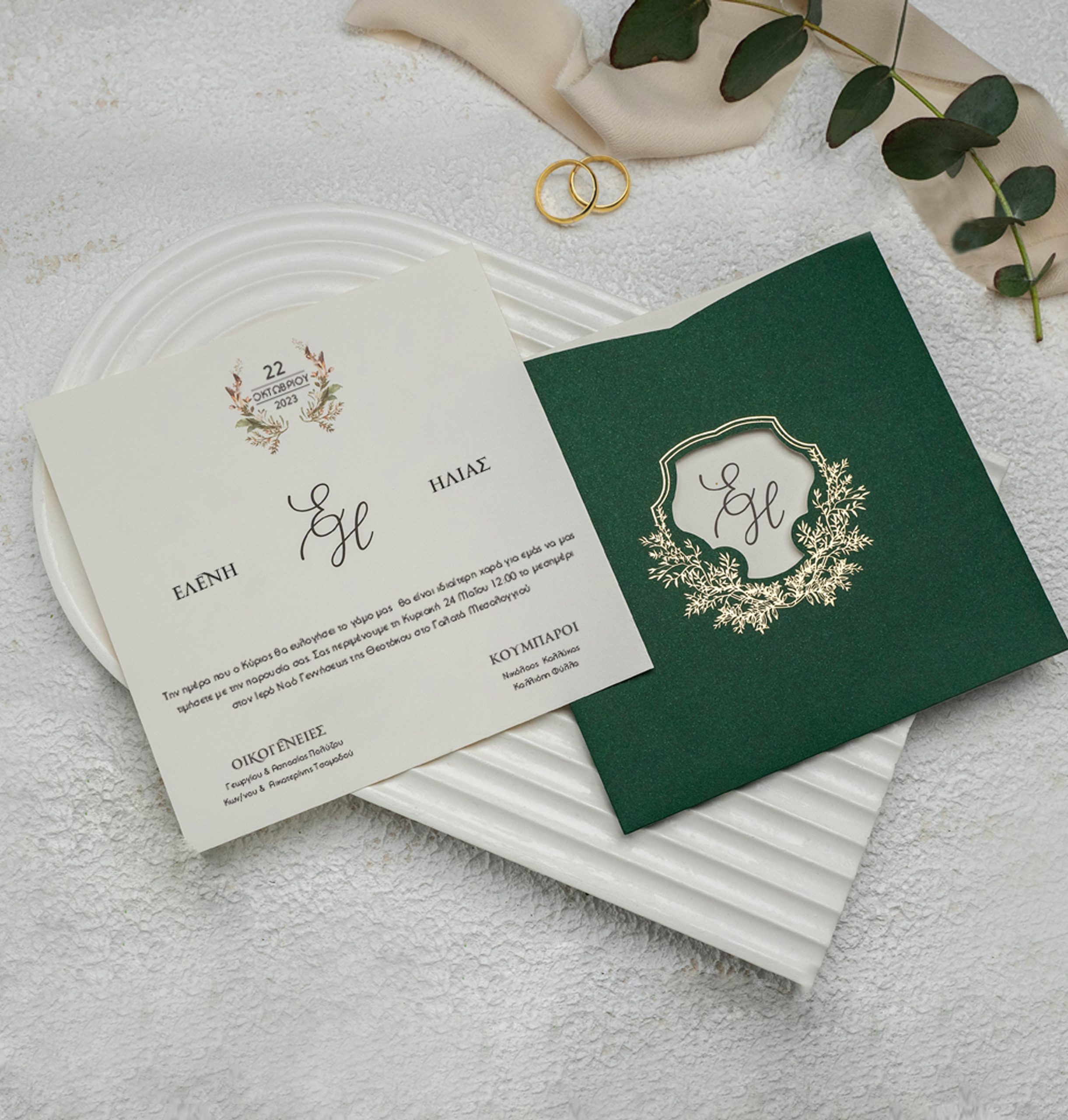 Λευκό Προσκλητήριο Γάμου με Πράσινο Φάκελο και Χρυσά Σχέδια κωδ. 9283