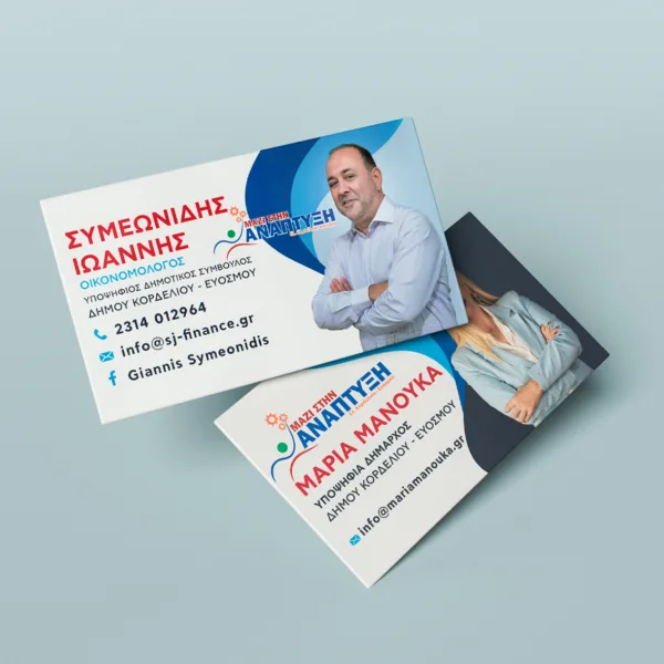 Οικονομικές Επαγγελματικές Κάρτες 350γρ με Ματ ή Γυαλιστερή Πλαστικοποίηση 2 όψεων Χιλιάδα (1.000 τεμάχια) κωδ. CY Οικονομικές Επαγγελματικές Κάρτες 350γρ με Ματ ή Γυαλιστερή Πλαστικοποίηση 2 όψεων Χιλιάδα (1.000 τεμάχια) κωδ. CY