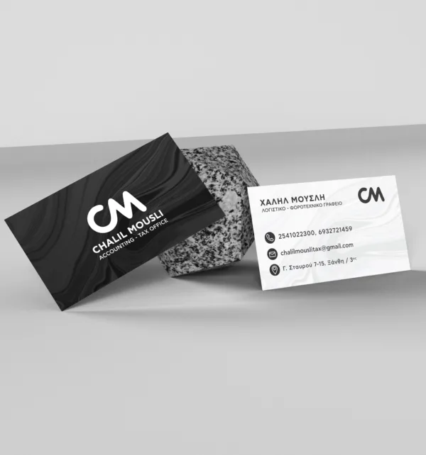 Οικονομικές Επαγγελματικές Κάρτες 350γρ με Ματ ή Γυαλιστερή Πλαστικοποίηση 2 όψεων (1.000 τεμάχια) κωδ. CY Οικονομικές Επαγγελματικές Κάρτες 350γρ με Ματ ή Γυαλιστερή Πλαστικοποίηση 2 όψεων (1.000 τεμάχια) κωδ. CY