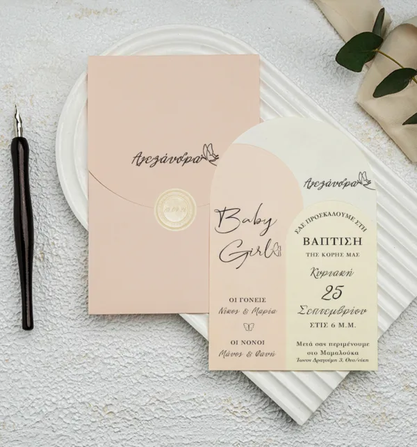 Οβάλ Προσκλητήριο Βάπτισης για Κορίτσι με Σχέδιο Πεταλούδα & Ροζ Φάκελο με Εκτύπωση κωδ. 9357
