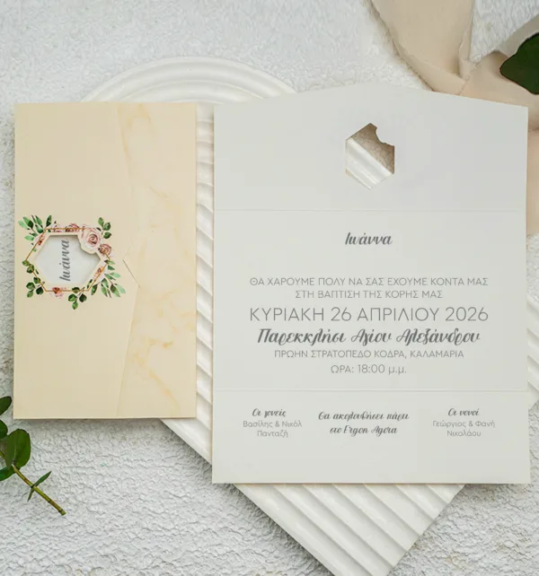 Τρίπτυχο Προσκλητήριο Βάπτισης με Φάκελο με Κοπτικό και Σχέδιο με Λουλούδια κωδ. 9355