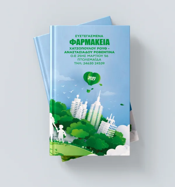 Εβδομαδιαία Ατζέντα Τσέπης - Φαρμακείου 2027 Air Balloon κωδ. M-716-001