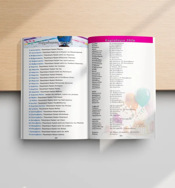 Εβδομαδιαία Ατζέντα Τσέπης - Φαρμακείου 2027 Margarita κωδ. M-716-002