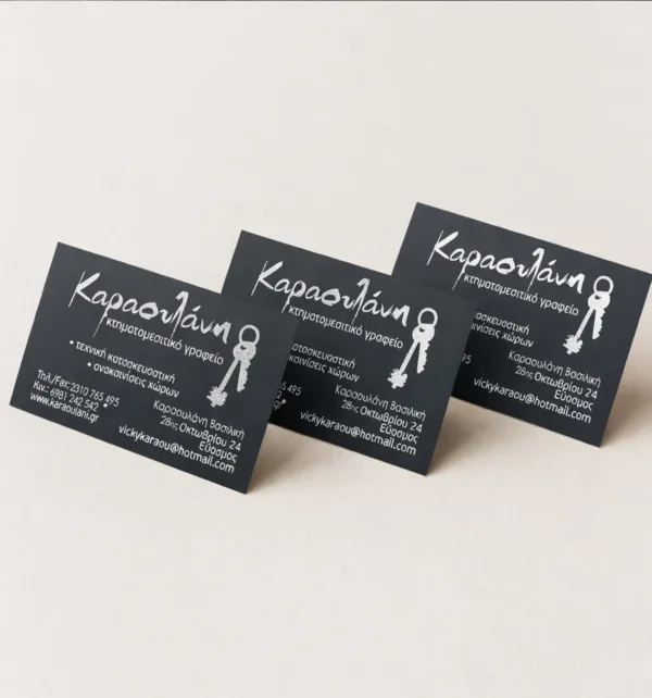 Επαγγελματικές Κάρτες 350γρ με Ασημοτυπία 1 Όψης (1.000 τεμάχια) κωδ. GY