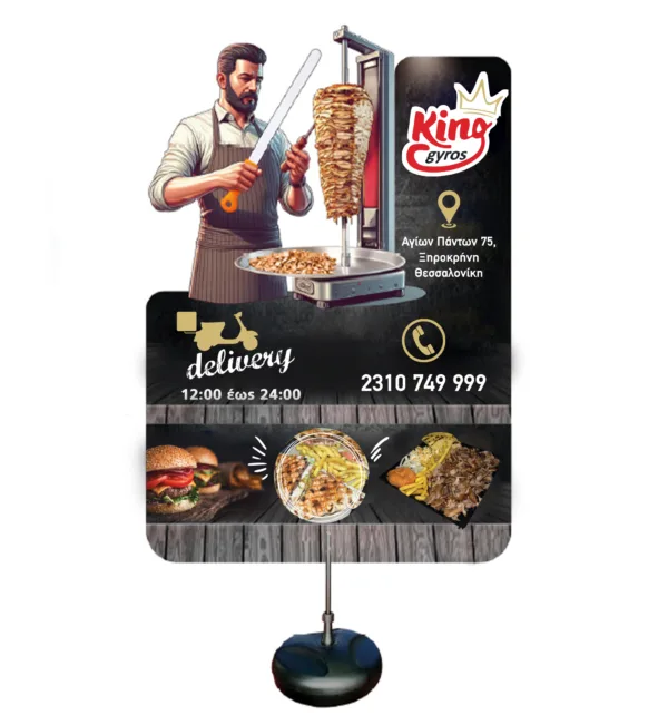 Διαφημιστική Πινακίδα Custom Διπλής Όψης Full Color κωδ. TE-PEZF Διαφημιστική Πινακίδα Custom Διπλής Όψης Full Color κωδ. TE-PEZF