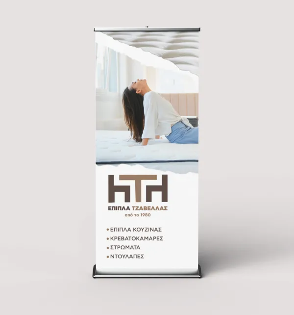 Διαφημιστικό Roll Up Banner κωδ. TE-ROLL85X200 Διαφημιστικό Roll Up Banner κωδ. TE-ROLL85X200