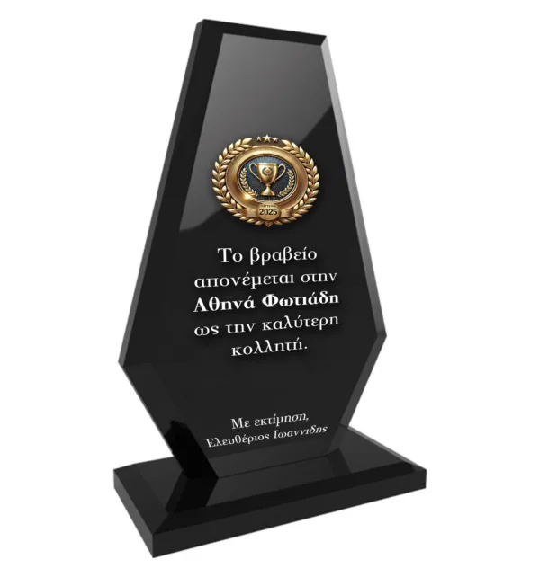 Κρυστάλλινo Βραβείο 12x21cm κωδ. EKT- 280