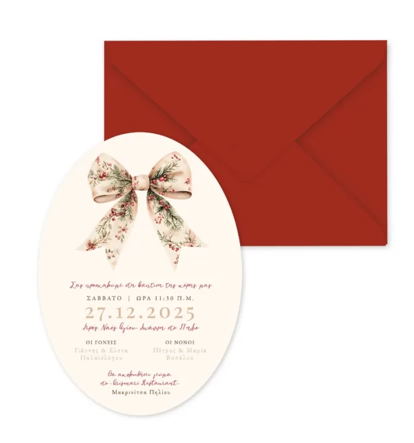 Χριστουγεννιάτικο Προσκλητήριο Βάπτισης με Φάκελο Οβάλ με Θέμα Christmas Bow κωδ. 106K Χριστουγεννιάτικο Προσκλητήριο Βάπτισης με Φάκελο Οβάλ με Θέμα Christmas Bow κωδ. 106K