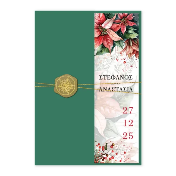 Χριστουγεννιάτικο Προσκλητήριο Γάμου με Βουλοκέρι & Θέμα Αλεξανδρινό κωδ. 7863 Χριστουγεννιάτικο Προσκλητήριο Γάμου με Βουλοκέρι & Θέμα Αλεξανδρινό κωδ. 7863