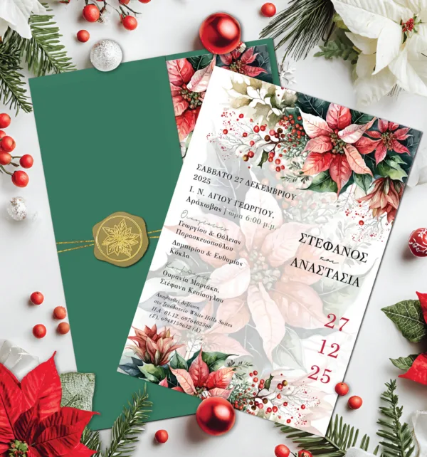 Χριστουγεννιάτικο Προσκλητήριο Γάμου με Βουλοκέρι & Θέμα Αλεξανδρινό κωδ. 7863