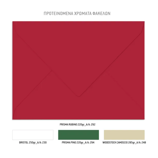 Χριστουγεννιάτικο Προσκλητήριο Γάμου με Θέμα Christmas Joy κωδ. TS862