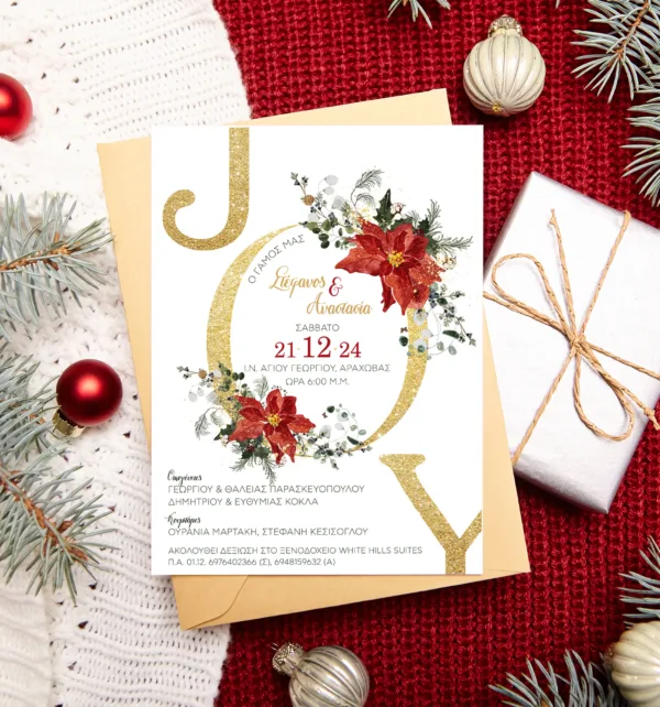 Χριστουγεννιάτικο Προσκλητήριο Γάμου με Θέμα Christmas Joy κωδ. TS862