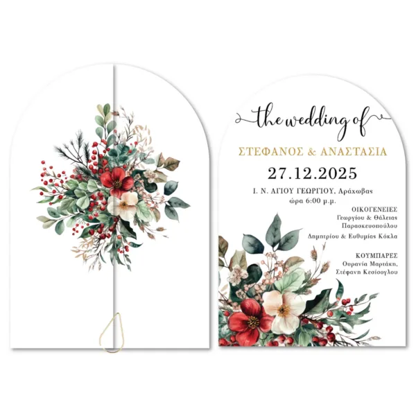 Χριστουγεννιάτικο Προσκλητήριο Γάμου με Θέμα Xmas Flowers Bouquet κωδ. 7864 Χριστουγεννιάτικο Προσκλητήριο Γάμου με Θέμα Xmas Flowers Bouquet κωδ. 7864