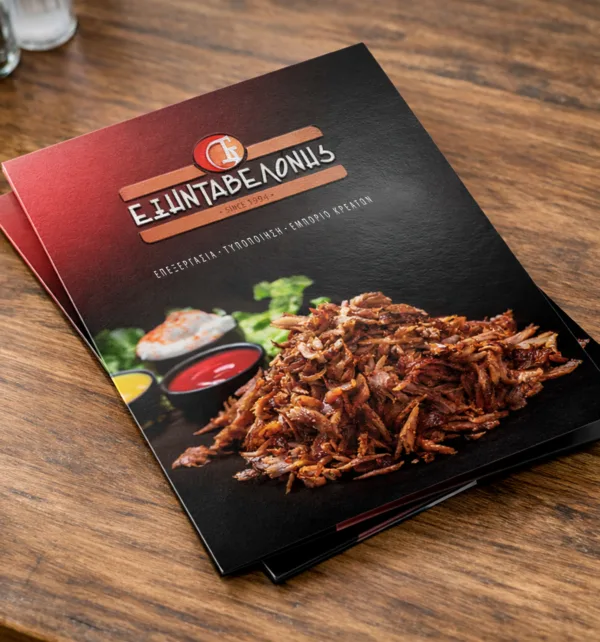 Ντοσιέ Folder με Spot UV Ανάγλυφo 2 όψεων 22,5x31cm (1.000 τεμάχια) κωδ. CYML4D