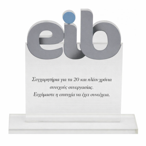 Βραβείο Plexiglass Full Custom Κατασκευή κωδ. IPL-7878