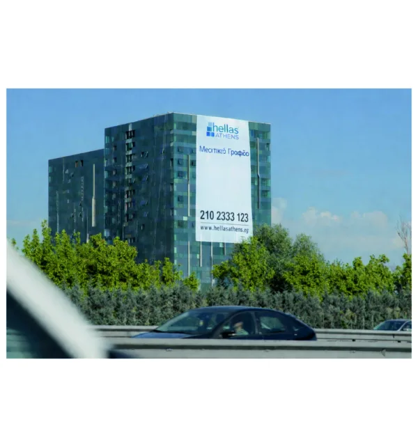 Γιγαντιαία Σημαία Πρόσοψης κωδ. TE-BIGFLAGS