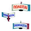 Περιστρεφόμενη Tαμπέλα Σήμανσης κωδ. TE-21