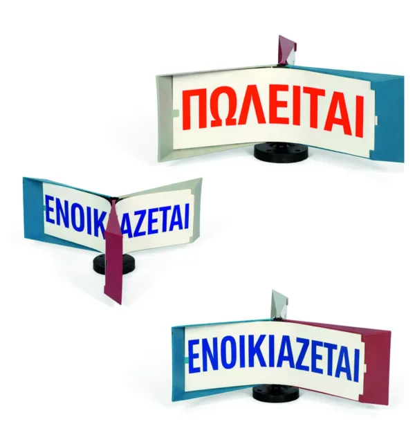 Περιστρεφόμενη Tαμπέλα Σήμανσης κωδ. TE-21