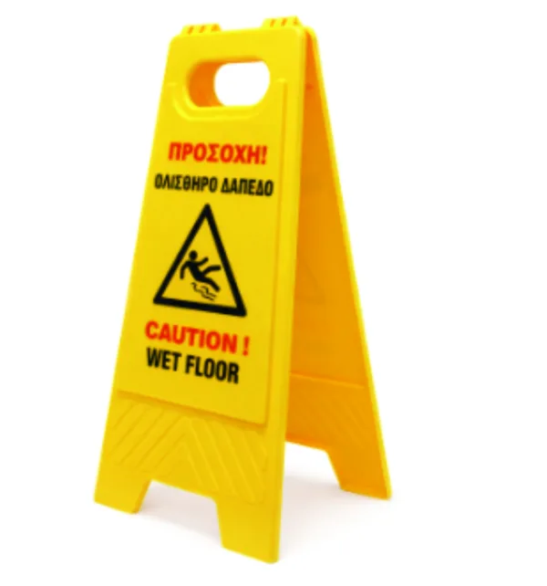 Πινακίδα Προειδοποίησης Ολισθηρής Επιφάνειας TE-20