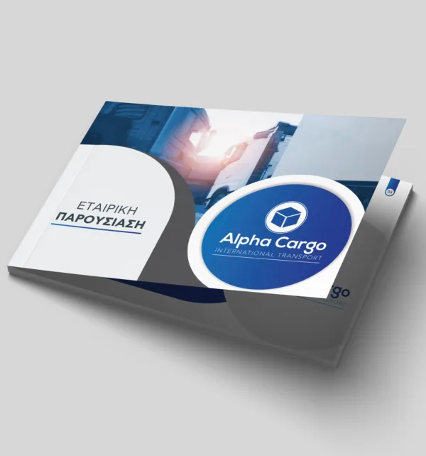 Πολυσέλιδα Έντυπα - Κατάλογοι με Εκτύπωση κωδ. BR-C15