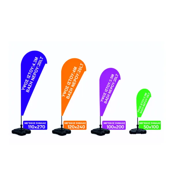 Σημαίες Τύπου «Σταγόνα» κωδ. TE-TEARDROPFLAGS