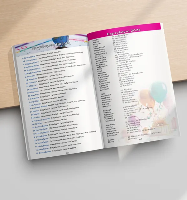 Custom Εβδομαδιαία Ατζέντα Τσέπης - Φαρμακείου 2027 κωδ. M-716-008 Custom Εβδομαδιαία Ατζέντα Τσέπης - Φαρμακείου 2027 κωδ. M-716-008