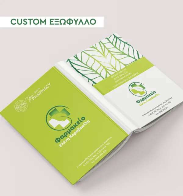 Custom Εβδομαδιαία Ατζέντα Τσέπης - Φαρμακείου 2027 κωδ. M-716-008