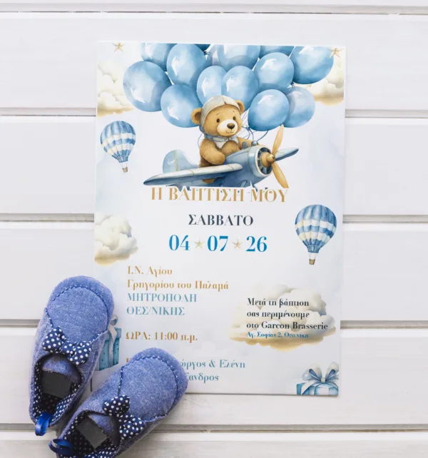 Προσκλητήρια Βάπτισης για Αγόρι με Σχέδιο Αρκουδάκι σε Αεροπλάνο με Φάκελο κωδ. M-91K-ATB