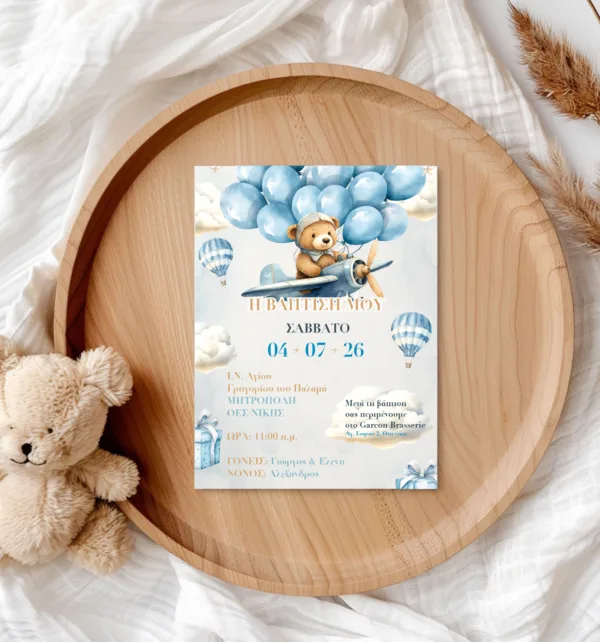 Προσκλητήρια Βάπτισης για Αγόρι με Σχέδιο Αρκουδάκι σε Αεροπλάνο με Φάκελο κωδ. M-91K-ATB