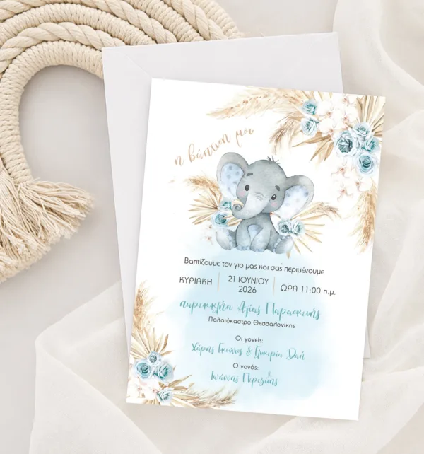 Προσκλητήρια Βάπτισης για Αγόρι με Σχέδιο Ελεφαντάκι & Φάκελο κωδ. M-91K-ELB
