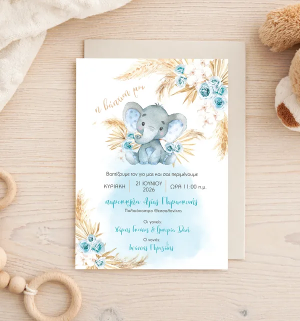 Προσκλητήρια Βάπτισης για Αγόρι με Σχέδιο Ελεφαντάκι & Φάκελο κωδ. M-91K-ELB