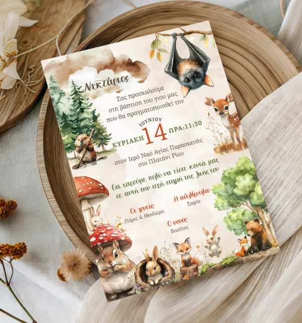Προσκλητήρια Βάπτισης για Αγόρι με Σχέδιο Ζώα του Δάσους με Φάκελο κωδ. M-91K-WOA