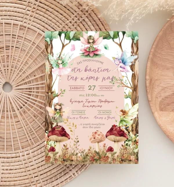 Προσκλητήρια Βάπτισης για Κορίτσι με Σχέδιο Νεράιδα, Μανιτάρια & Φάκελο κωδ. M-91K-FAIM