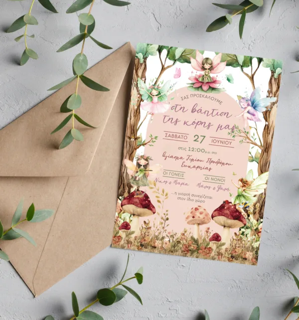 Προσκλητήρια Βάπτισης για Κορίτσι με Σχέδιο Νεράιδα, Μανιτάρια & Φάκελο κωδ. M-91K-FAIM