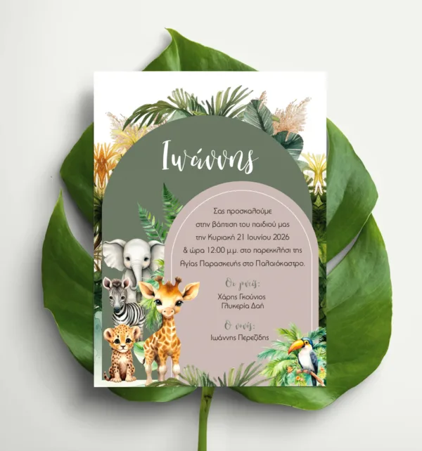 Προσκλητήριο Βάπτισης για Αγόρι με Θέμα Safari -Jungle με Φάκελο κωδ. M-91K-SJB