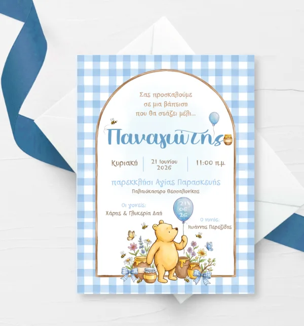 Προσκλητήριο Βάπτισης για Αγόρι με Σχέδιο Winnie the Pooh & Φάκελο κωδ. M-91K-WTP