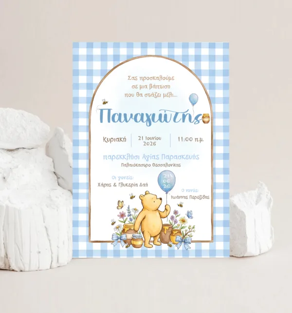 Προσκλητήριο Βάπτισης για Αγόρι με Σχέδιο Winnie the Pooh & Φάκελο κωδ. M-91K-WTP