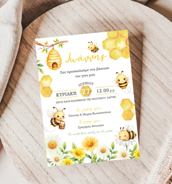 Προσκλητήριο Βάπτισης για Αγόρι με Σχέδιο Μέλισσα & Φάκελο κωδ. M-91K-BEB