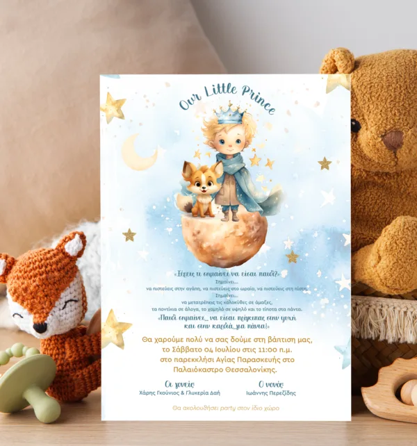 Προσκλητήριο Βάπτισης για Αγόρι με Σχέδιο Μικρός Πρίγκιπας & Φάκελο κωδ. M-91K-LPB