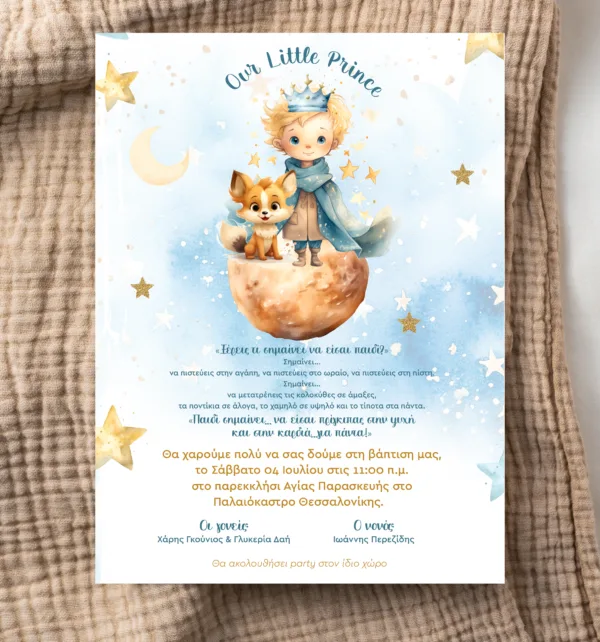 Προσκλητήριο Βάπτισης για Αγόρι με Σχέδιο Μικρός Πρίγκιπας & Φάκελο κωδ. M-91K-LPB