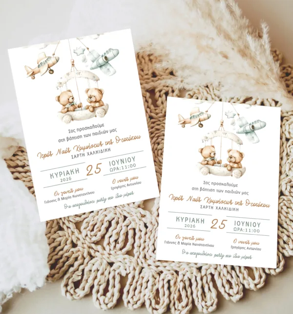 Προσκλητήριο Βάπτισης για Δίδυμα με Σχέδιο Αρκουδάκια & Φάκελο κωδ. M-91K-TTB