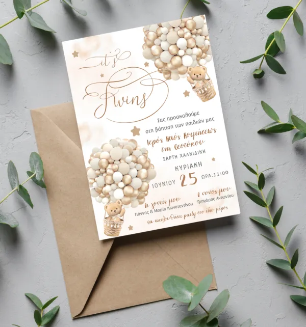 Προσκλητήριο Βάπτισης για Δίδυμα με Σχέδιο Αρκουδάκια με Μπαλόνια & Φάκελο κωδ. M-91K-TTBB