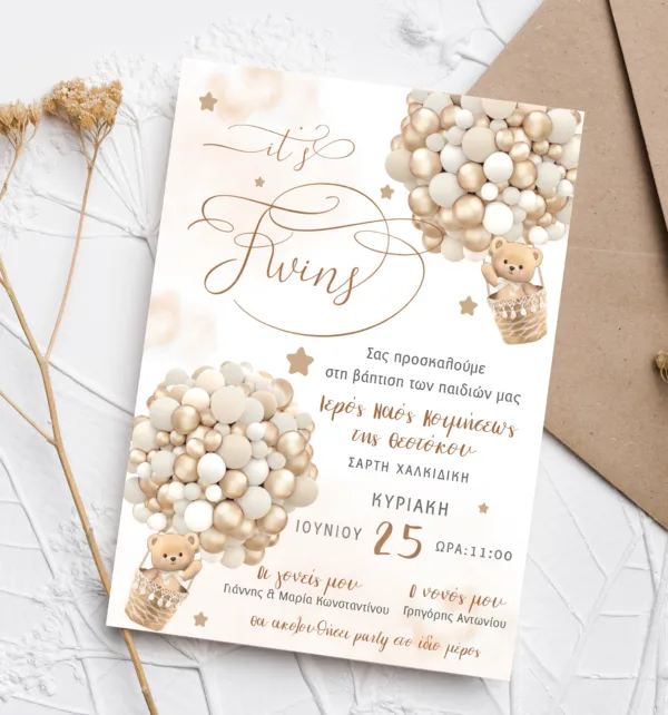 Προσκλητήριο Βάπτισης για Δίδυμα με Σχέδιο Αρκουδάκια με Μπαλόνια & Φάκελο κωδ. M-91K-TTBB