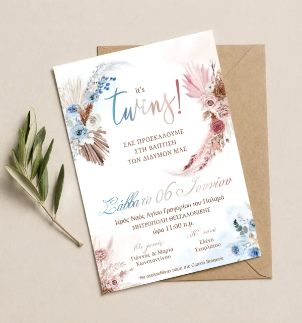 Προσκλητήριο Βάπτισης για Δίδυμα με Σχέδιο με Λουλούδια & Φάκελο κωδ. M-91K-TBL