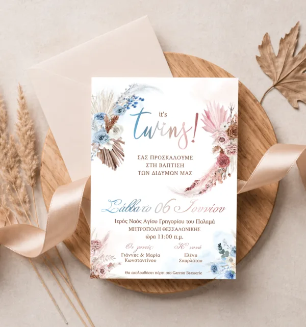 Προσκλητήριο Βάπτισης για Δίδυμα με Σχέδιο με Λουλούδια & Φάκελο κωδ. M-91K-TBL
